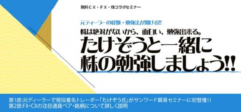 株は絶対がないから、面白い、勉強出来る。 たけぞうと一緒に株の勉強しましょう！！