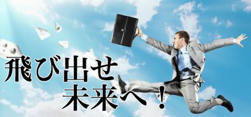 イギリス政府公認の収入構築法を学ぶセミナー