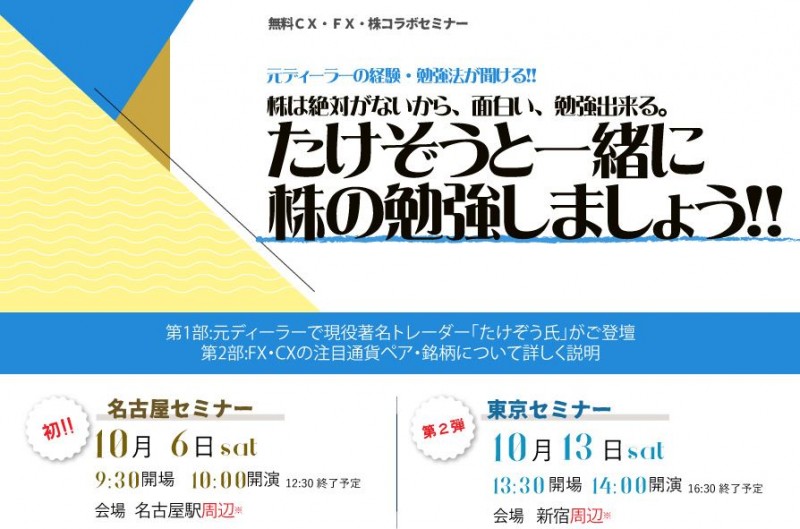 株は絶対がないから、面白い、勉強出来る。 たけぞうと一緒に株の勉強しましょう！！