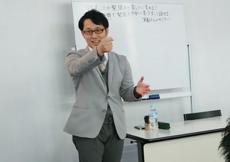 人前でリラックスして自由に何分でも話せる！「アドリブトーク講座」体験セミナー