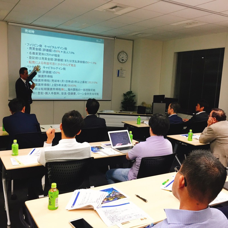 【次の投資先をお探しのあなたへ】海外不動産投資セミナー ～上場会社投資済みのフィリピン・ベトナムのおすすめ物件の紹介～