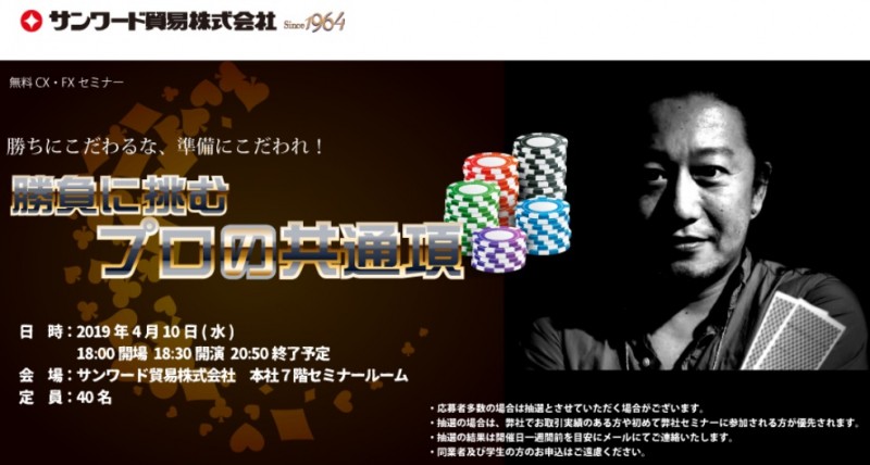 「勝負に挑む　プロの共通項」世界6周のプロギャンブラーののぶき氏が語るメキシコの情勢