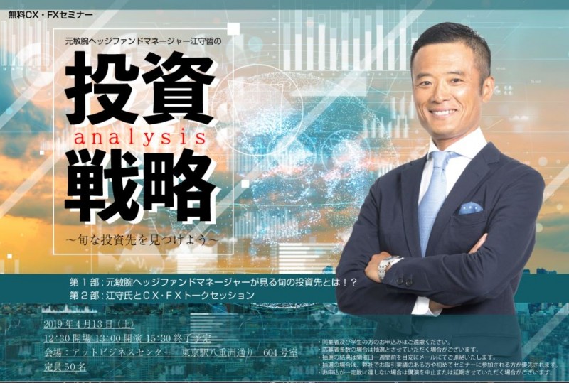 投資戦略analysis