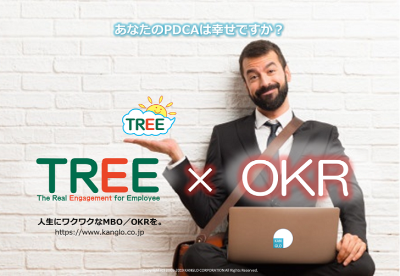 「OKRって本当に使えるの？」成長企業がこぞって採用し始めている話題のOKRを検証する