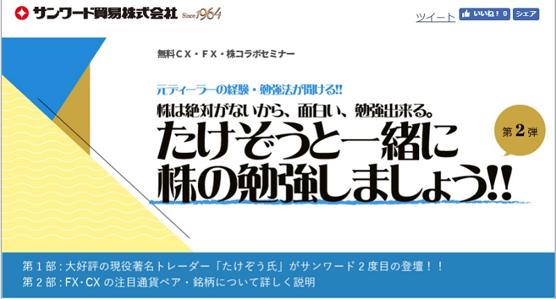 株は絶対がないから、面白い、勉強できる。 たけぞうと一緒に株の勉強しましょう!!