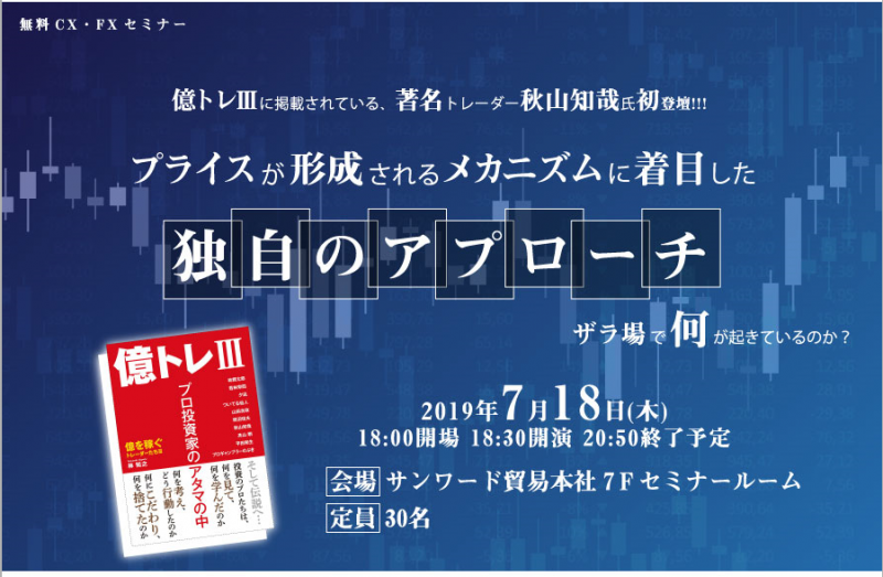 プライスが形成されるメカニズムに着目した、独自のアプローチ