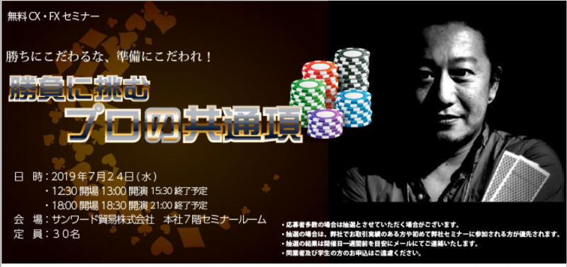 勝負に挑むプロの共通項