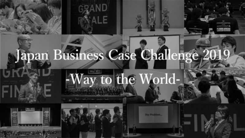 【大阪】世界に挑戦したい学生のためのビジネスケースコンペティション