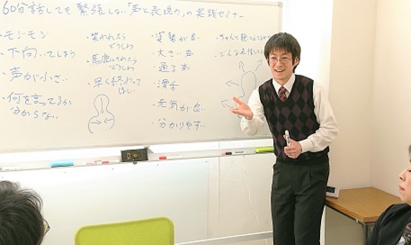仙台開催:人前で話すのが楽になる！！60分話しても全く緊張しない「声と表現力」のトレーニング実践セミナー