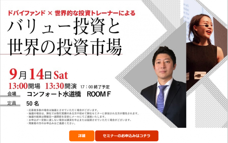 バリュー投資と世界投資市場