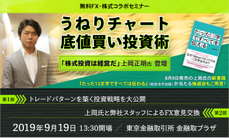 うねりチャート底値買い投資術