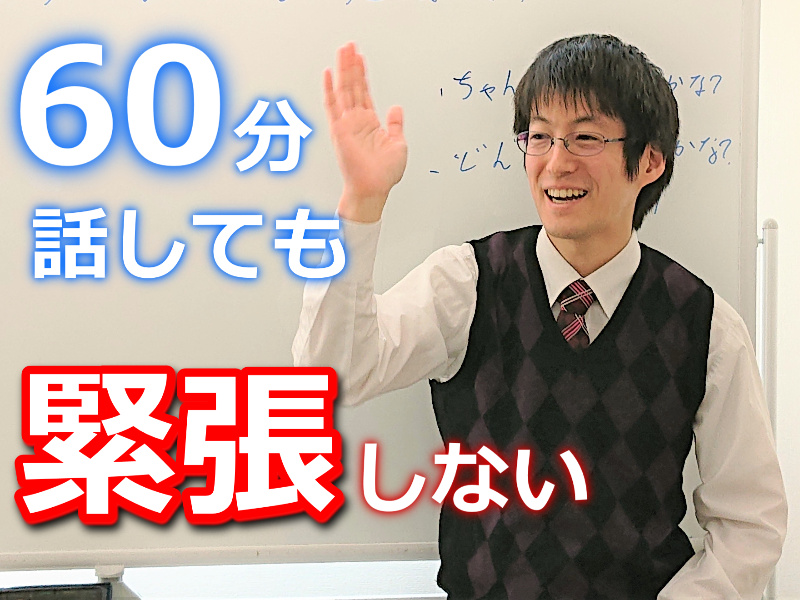 仙台開催:人前で話すのが楽になる！！60分話しても全く緊張しない「声と表現力」のトレーニング実践セミナー