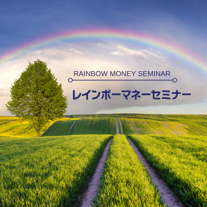 【2019年財政検証公表!!】年金給付の水準は所得代替率50%を割り込む?!資産寿命を延ばすセミナー