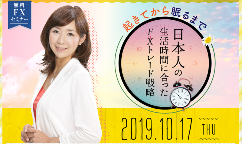 起きてから眠るまで、日本人の生活時間に合ったFXトレード戦略