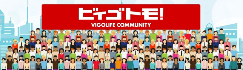 会員制オンラインコミュニティアプリ「ビィゴトモ！」キックオフセミナー