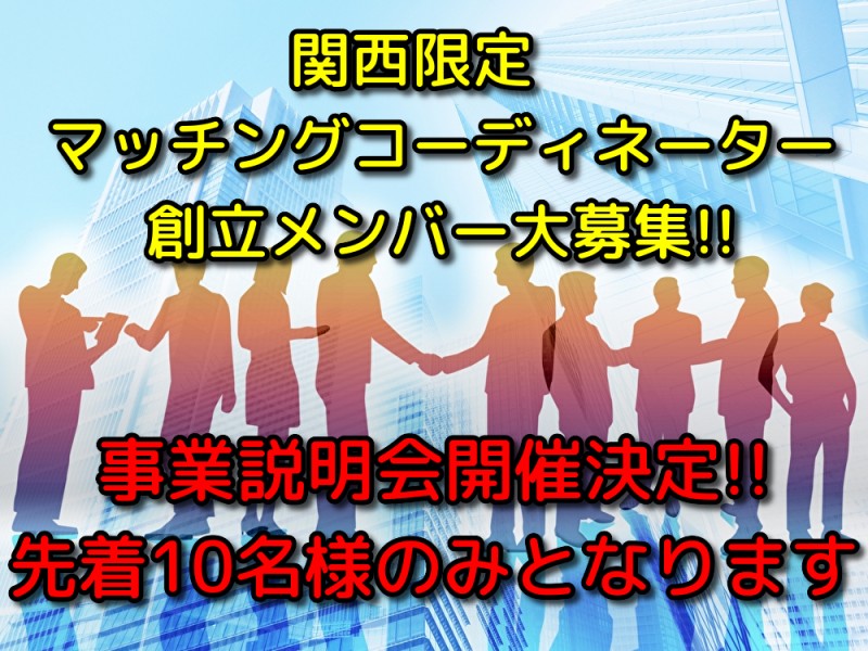 空いた時間で副収入!!【高額報酬】【ノルマ・ペナルティ無し】簡単副業説明会
