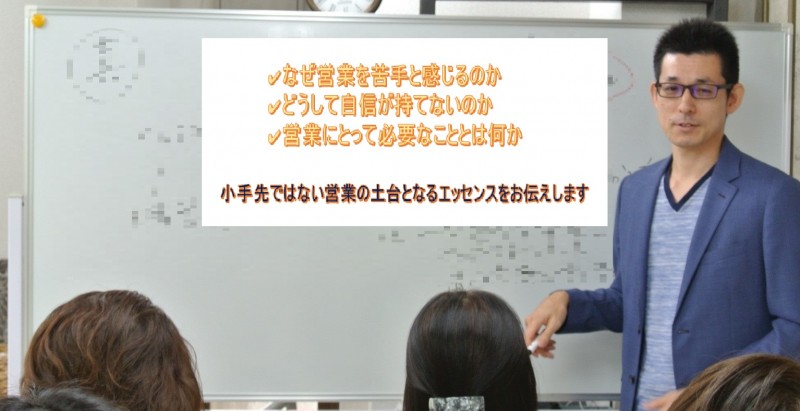 【11月23日（土）開催】『営業に向いていない』、『自信が持てない』と悩む方のためのセミナー
