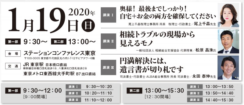【軽食付】誰も本当のことは、口にださない 遺産分割を丸くおさめる極意