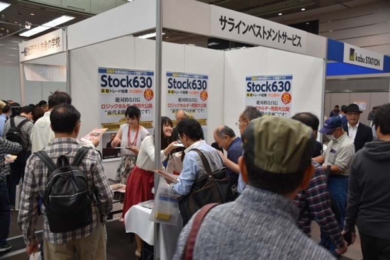 【12/14(土)大阪開催】「Stock630(ストックロクサンマル)」2000万円利益達成記念セミナー