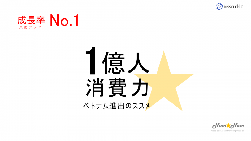 【東京開催】海外進出セミナー