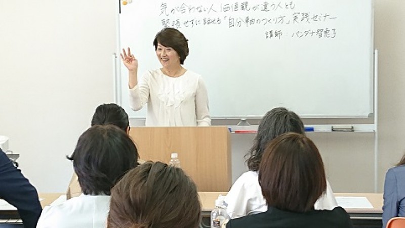 気が合わない人、めんどうな人、価値観が違う人とも自然に会話ができる「話し方トレーニング」実践セミナー