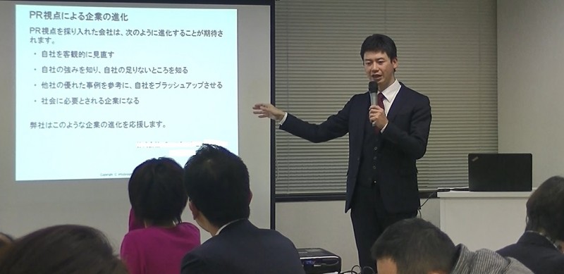 メディアにとりあげられる企業のPRノウハウ ～話題づくりの１４パターン～