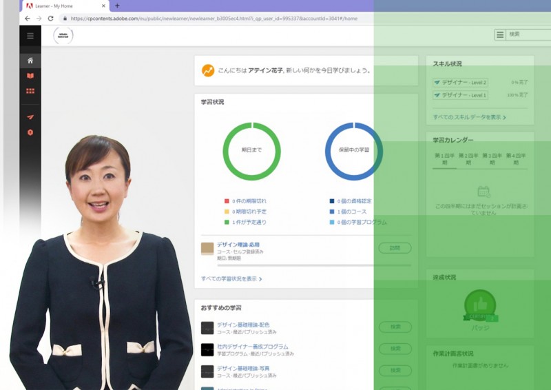 「効果的なe-learningコンテンツ作成の方法」セミナー