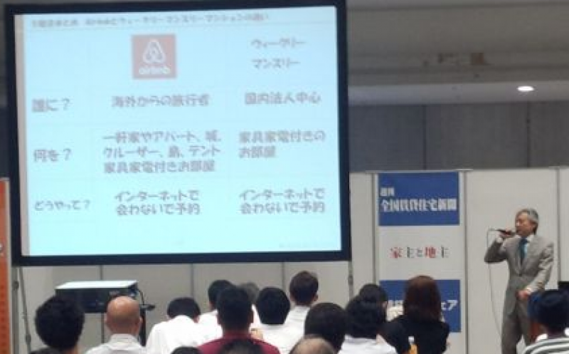 初心者のための新しいルールでの儲かるやり方から物件選びまで成功のポイントが手に入るセミナー