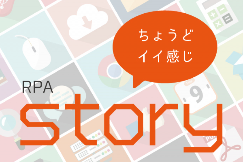 【参加無料】エンジニアがいない？でも大丈夫！！1から始める業務自動化セミナー