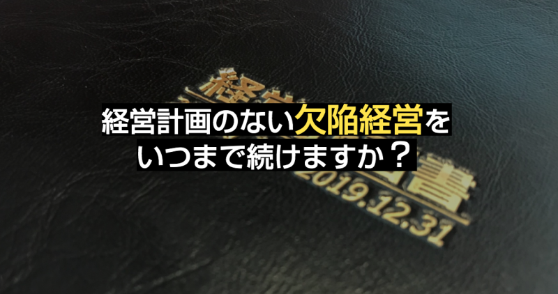 『社内のコミュニケーションでお悩みの方必見』最強のノウハウ公開！