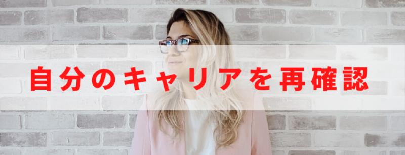 「グローバルキャリアデザインコース」の一部を無償提供