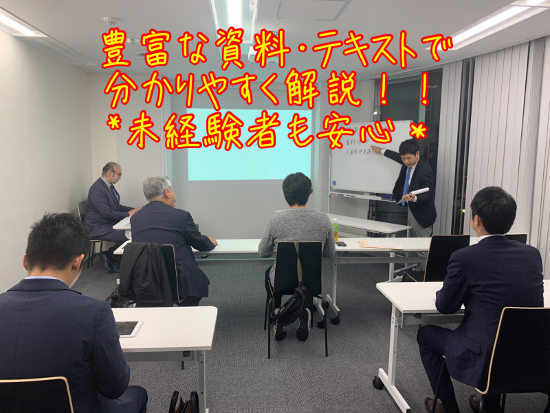 ＜ゼロから始める不動産投資セミナー＞～まずは投資の基本を知ろう～