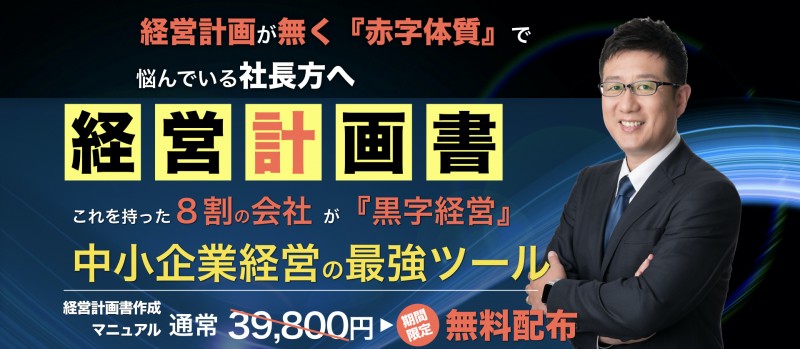 『社内のコミュニケーションでお悩みの方必見』最強のノウハウ公開！