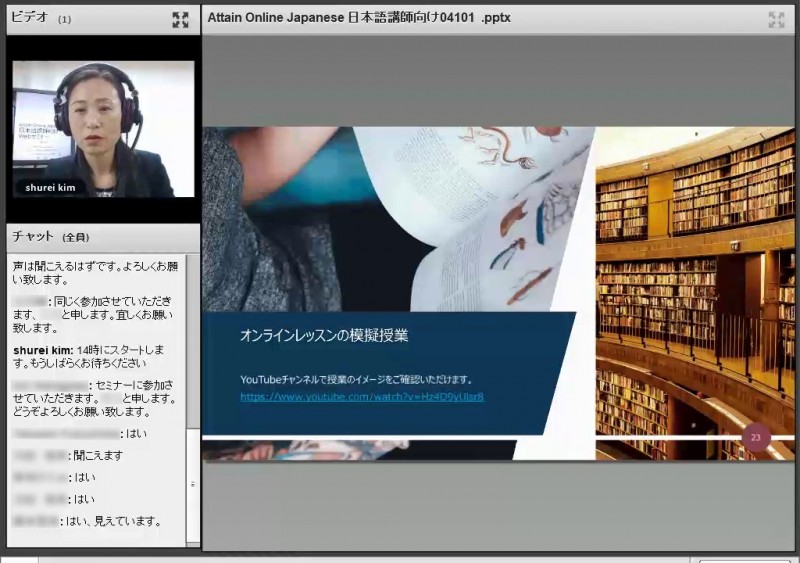 外国人採用・技能実習生教育担当者向けオンライン日本語レッスン導入WEBセミナー