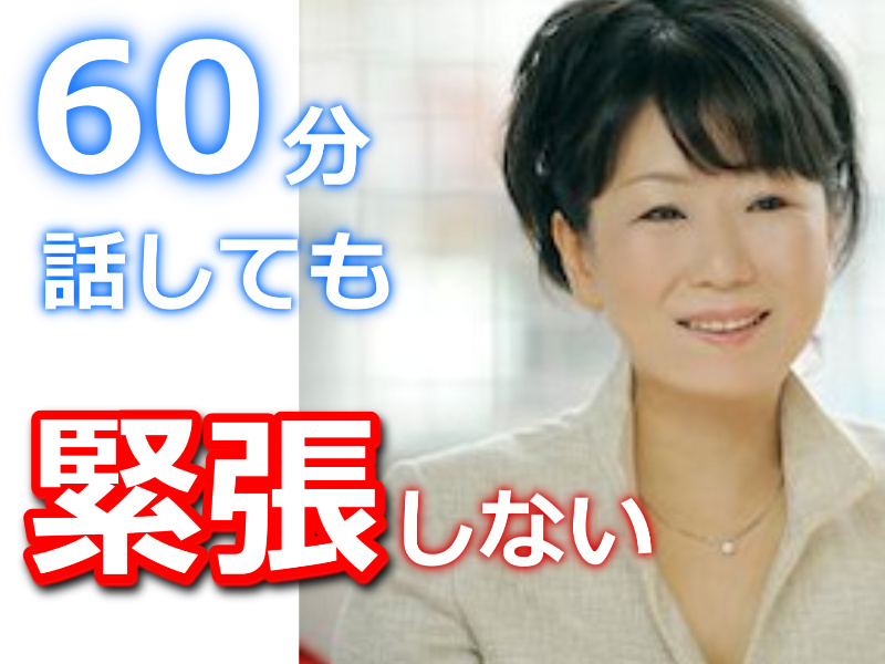 広島：人前で話すのが楽になる！！60分話しても全く緊張しない「声と表現力」のトレーニング実践セミナー