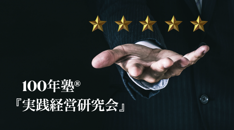 『コロナ対策緊急キャンペーン！』経営相談や実践動画が７日間無料公開！