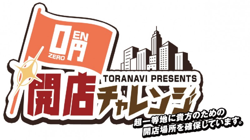 6/24(水) 0円開店チャレンジ!!