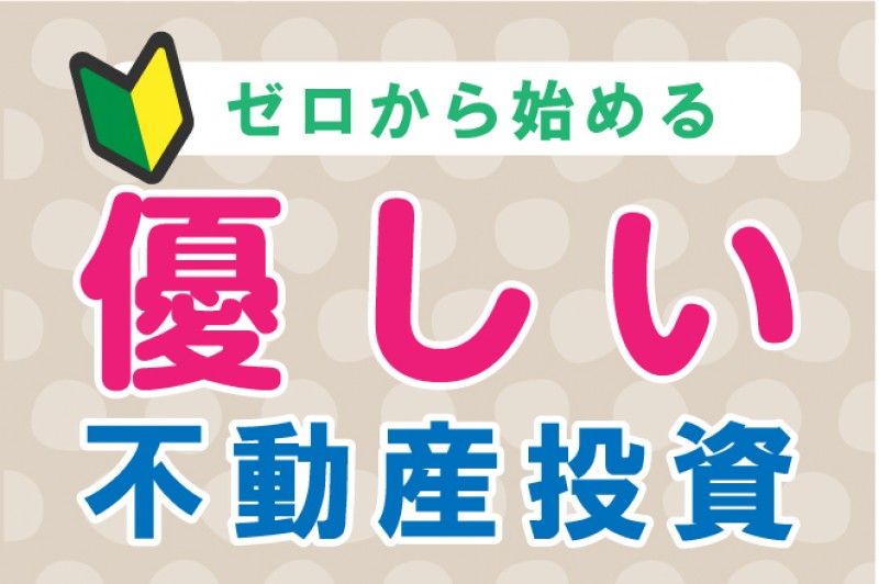 女性の為の豊かな老後資金準備術【参加特典QUOカード3000円分プレゼント】