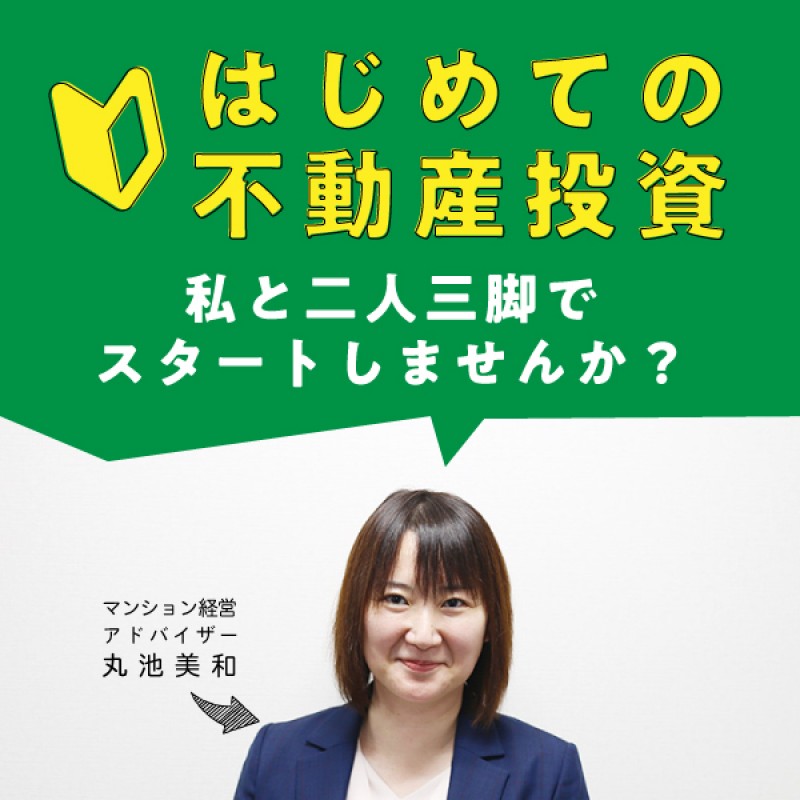 【福岡県・人気講座】富裕層は節税上手！【参加特典QUOカード3000円分プレゼント】