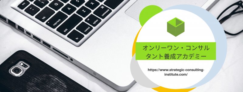 【無料オンラインセミナー】会社員が副業から始めて将来的に専門家・コンサルタントになる方法　－自分の強みを発見する！70歳就業法対応－