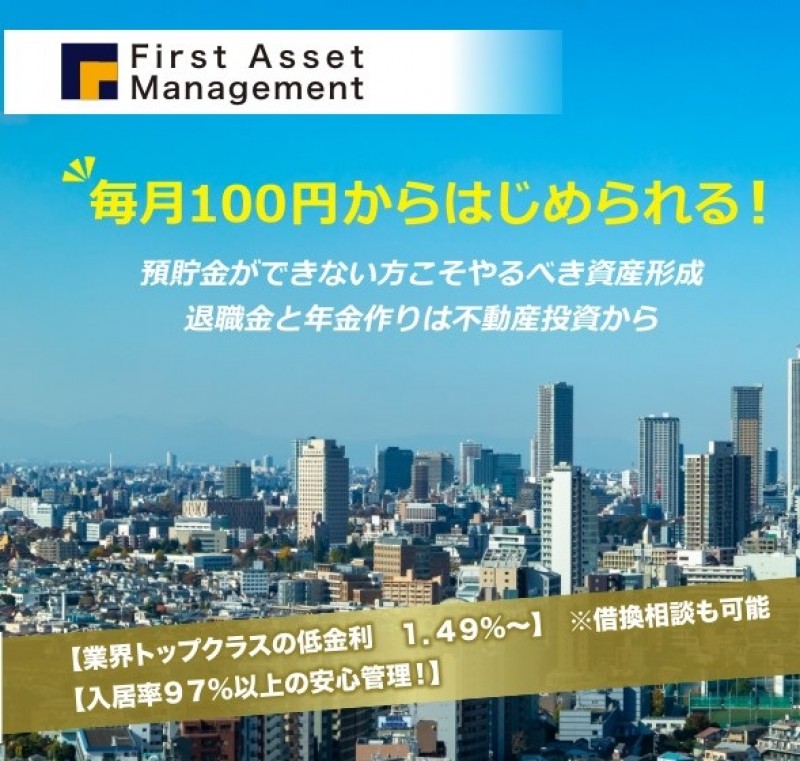 毎月１００円からはじめられる！預貯金が出来ない方こそやるべき資産形成