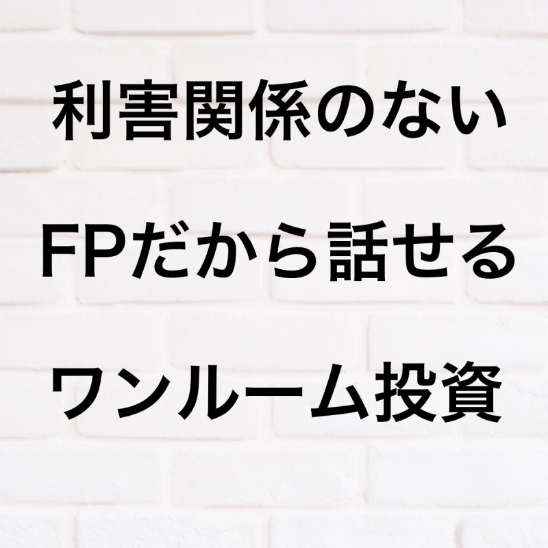 【無料】ワンルーム投資で失敗したくない４０代サラリーマン・公務員向け　ワンルーム投資で毎月２０万円を受け取り続ける方法