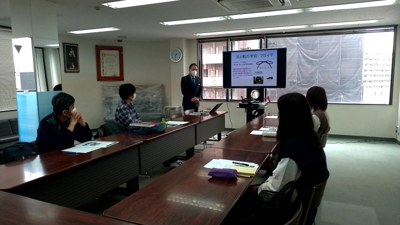 足と靴の学校フロイデ「無料体験セミナー」