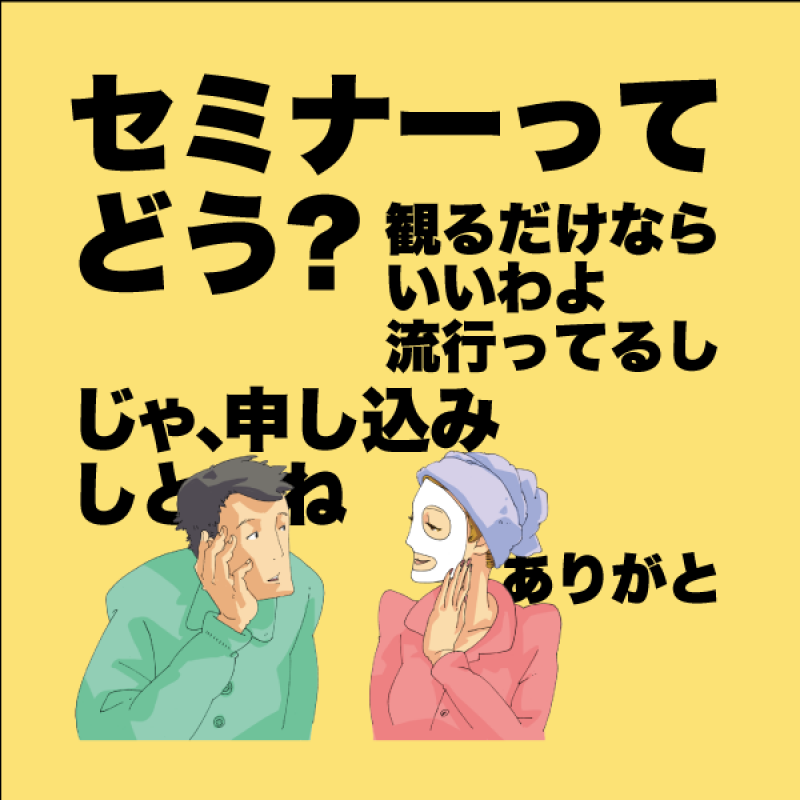 人生を思いのままに〜「会社員のうちにやっておくべき10の準備」