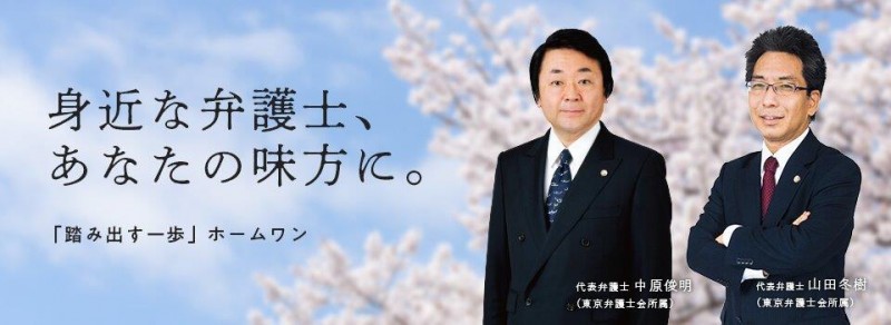 体験者から学ぶ離婚問題セミナー