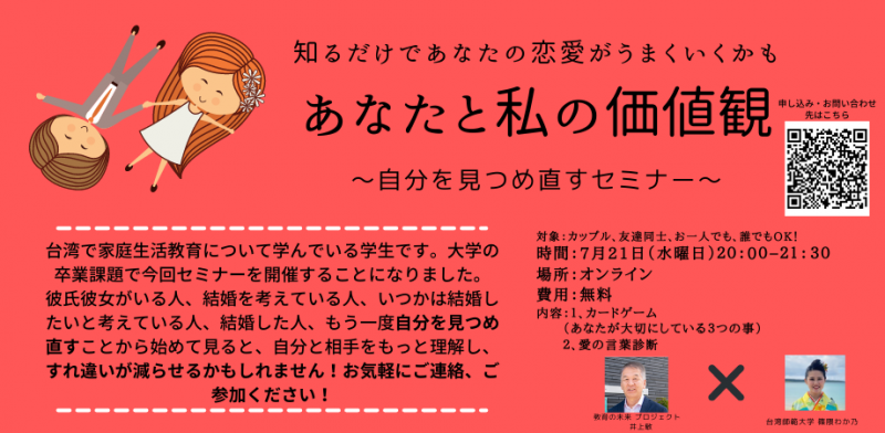 知るだけであなたの恋愛がうまくいくかも〜あなたと私の価値観