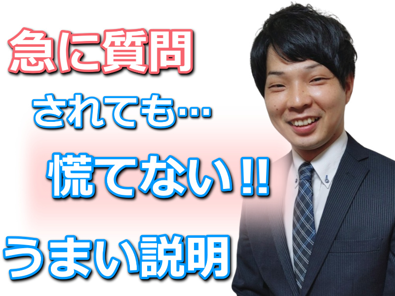 【オンライン】急に質問されても慌てない！言いたいことをシンプルにまとめる「説明メソッド」実践セミナー
