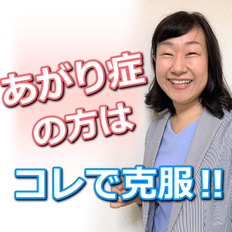 札幌：人前で話すときの印象がメチャメチャ良くなる！あがらずに話せる「話し方」実践セミナー