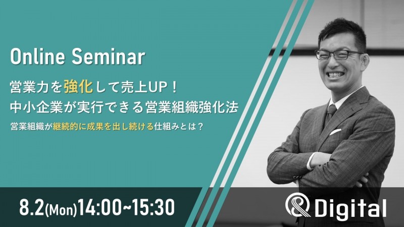 継続的に営業が成果を出し続ける仕組みーセールスイネーブルメントー
