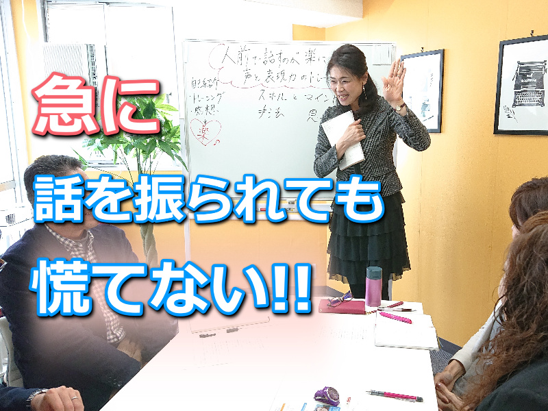 【オンライン】急に話を振られても慌てない！結論からスッと話せる「伝わる話し方」実践セミナー